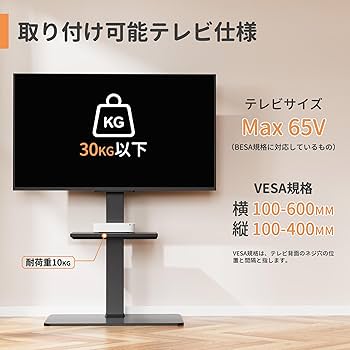 Amazon｜Alebert テレビスタンド 壁寄せ TVスタンド ハイタイプ 32~65