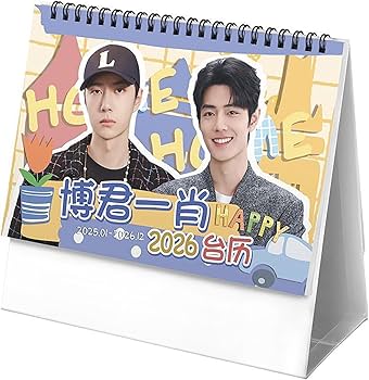 Amazon.co.jp: シャオジャン ワンイーボー カレンダー 2025年 2026年