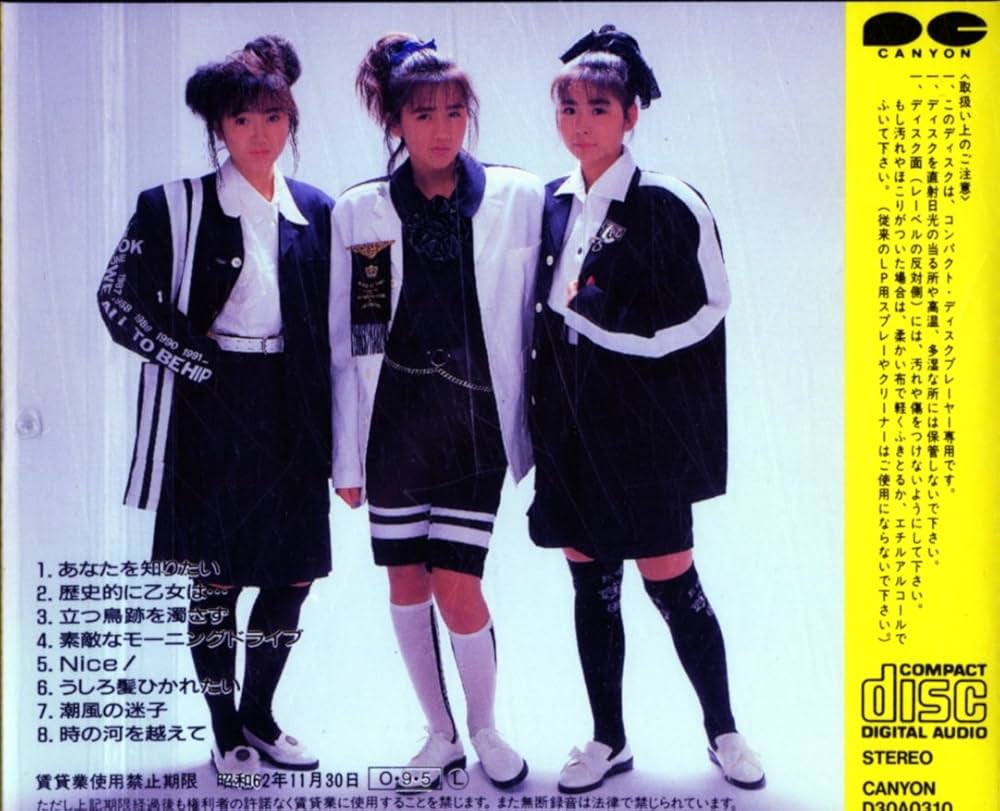 Amazon.co.jp: うしろ髪ひかれ隊: ミュージック