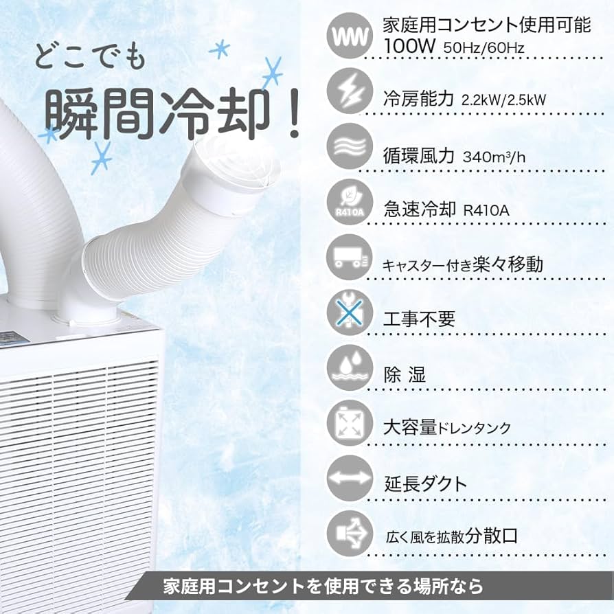 Amazon | ドリームスポット スポットクーラー 業務用 工事不要