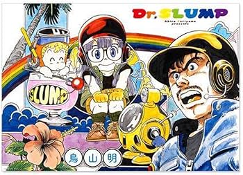 Amazon.co.jp: ストア限定 WJ50周年 Dr スランプ アラレちゃん
