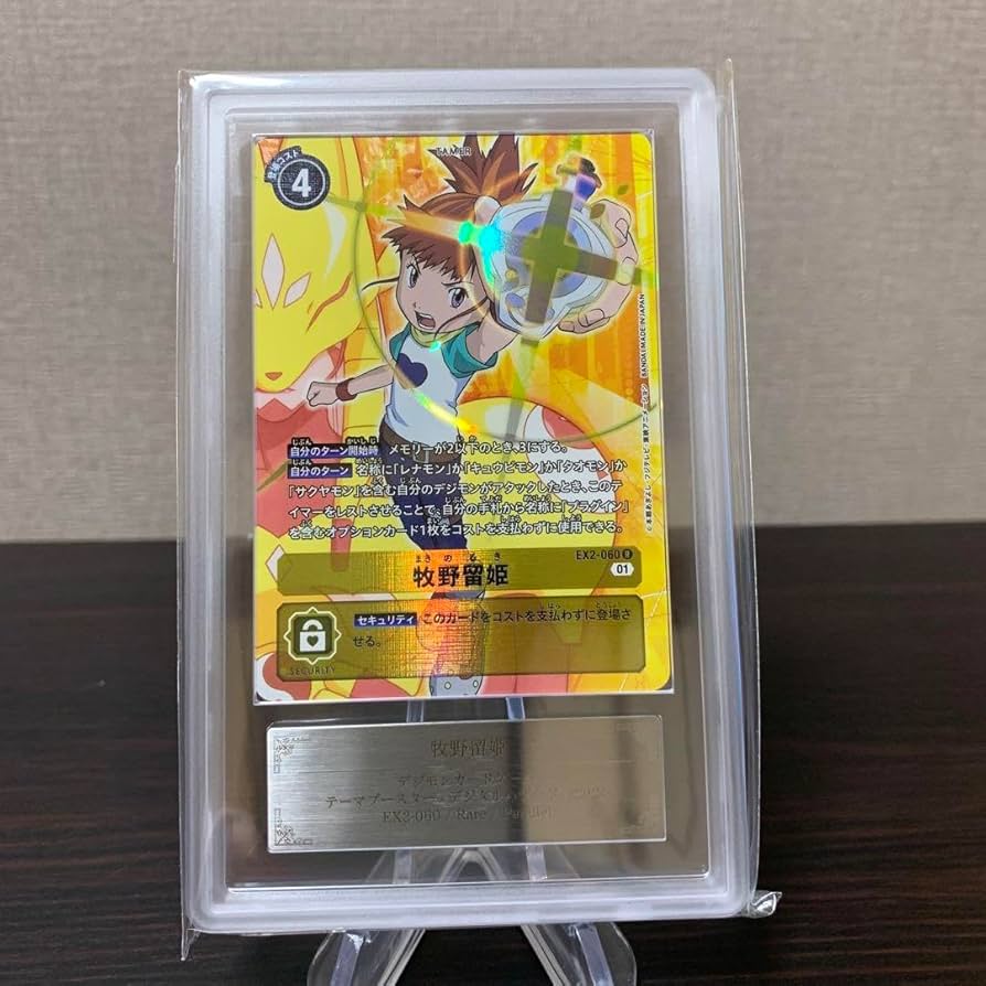 Amazon.co.jp: デジモン カード 牧野留姫 パラレル デジタルハザード