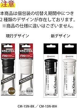 Amazon｜京セラ(Kyocera) ミル 90ml セラミック ソルト&ペッパー 結晶