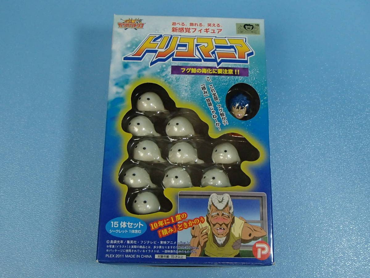 Amazon | ハピネット トリコマニア フグ鯨の毒化に要注意!! | 生物