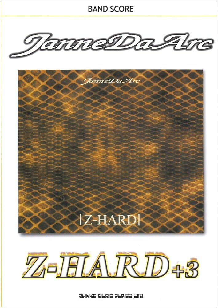 Amazon.co.jp: バンドスコア ジャンヌダルク/Z-HARD+3 (バンド・スコア