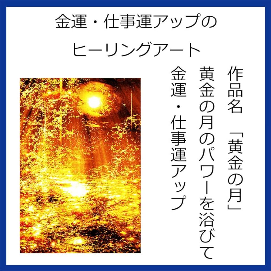 Amazon.co.jp: (ヒーリングアート TSUKASA) 開運グッズ 風水アイテム