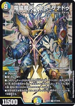 Amazon.co.jp: デュエルマスターズ DM22EX2 S11/S15 電磁魔天イエス