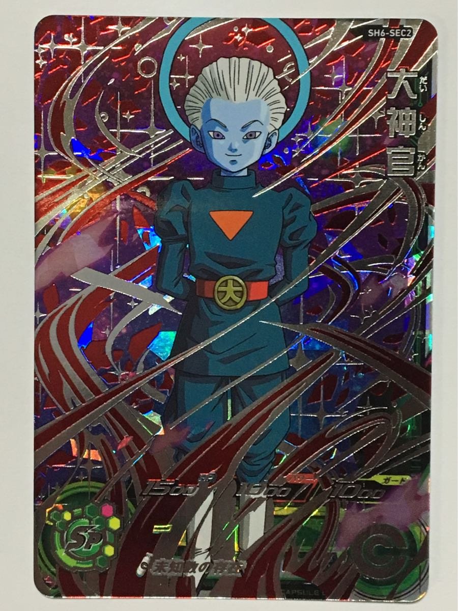 Amazon.co.jp: スーパー ドラゴンボールヒーローズ6弾 SEC 大神官 SH6
