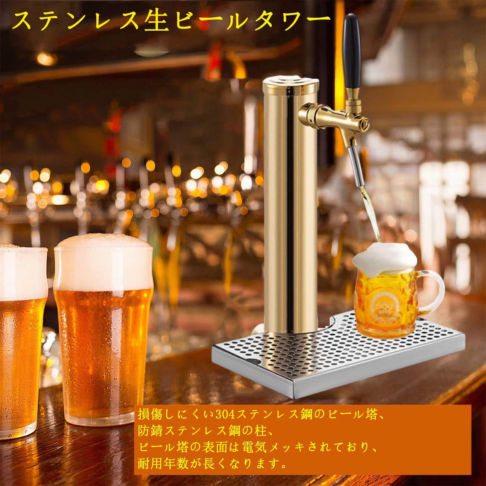 ホシザキ ゴールドコックビールタップ