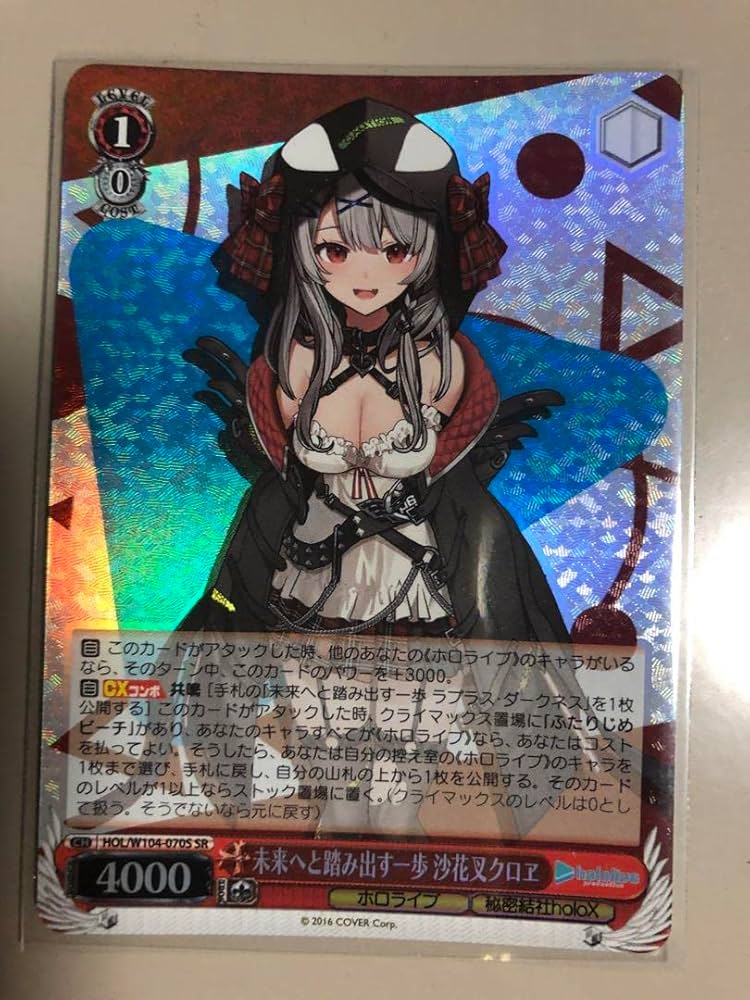 BGS10／ブラックラベル】未来へと踏み出す一歩 沙花叉クロエ PSA10