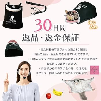 Amazon.co.jp: 【ももたんポーチ】 モモンガ ポーチ （ゲージに吊るせ