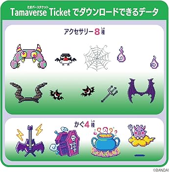 Amazon | [バンダイ(BANDAI)] Tamaverse Ticket Monster Carnival