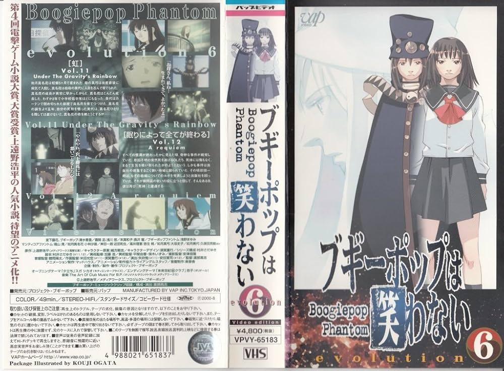 Amazon.co.jp: ブギーポップは笑わない～Boogiepop Phantom～evolution