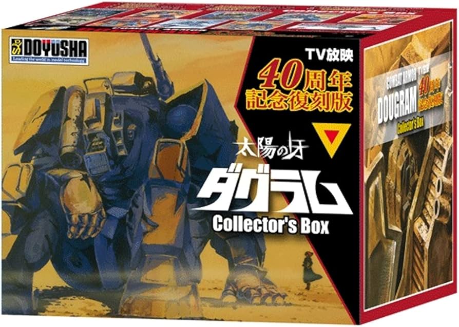 Amazon | 童友社 完全復刻版 太陽の牙ダグラム 40周年記念コレクターズ