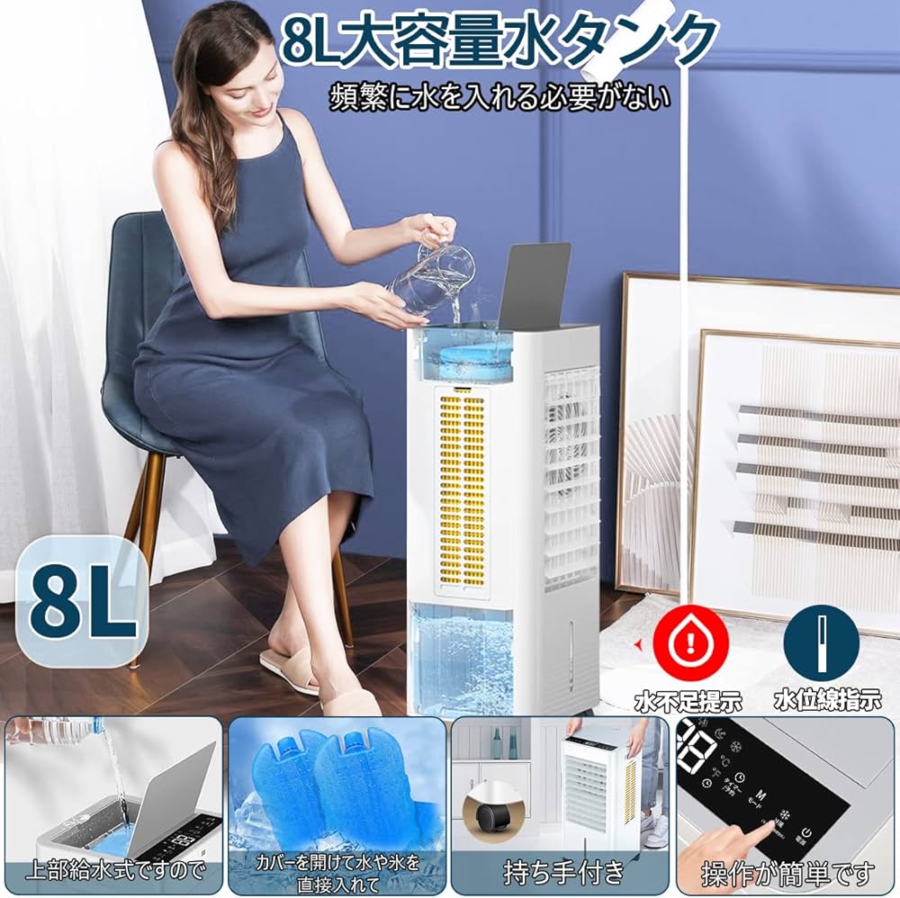 Amazon.co.jp: 【2023年新登場】WIMSPEED 冷風機 冷風扇 扇風機