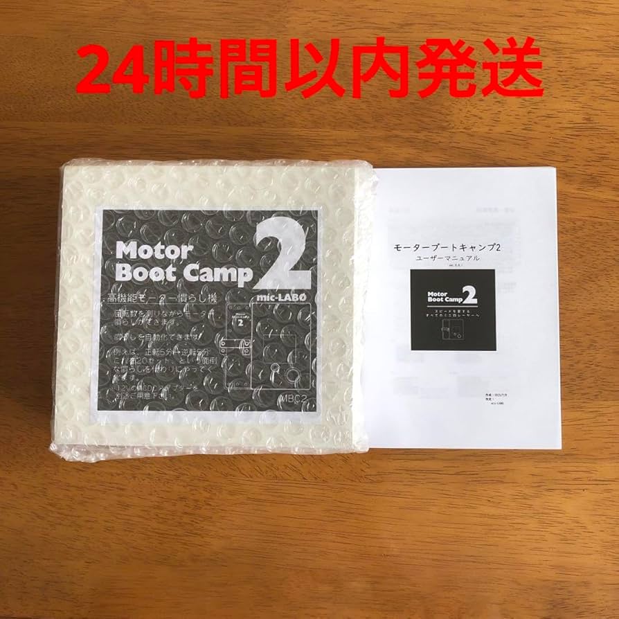 Amazon.co.jp: mic-LABO Motor Boot Camp 2 : Toys & Games