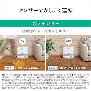 Amazon | パナソニック セラミックファンヒーター 加湿機能付 ひと