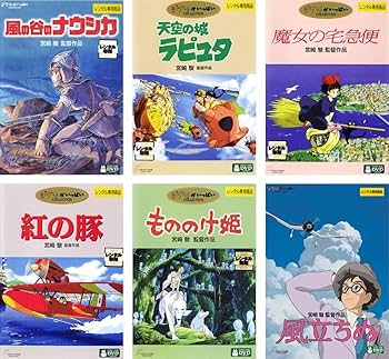 Amazon.co.jp: 宮崎駿 監督作品 風の谷のナウシカ、天空の城ラピュタ