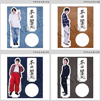 Amazon.co.jp: 本田響矢 アクリルスタンド アクスタ : おもちゃ