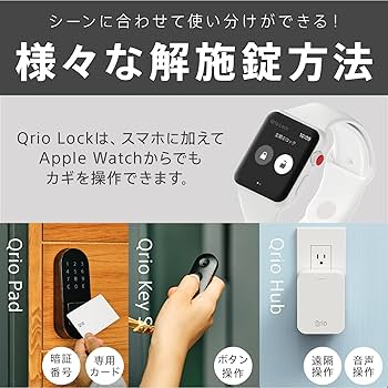 Amazon.co.jp: 【メーカー保証1.5年モデル】Qrio Lock ブラウン・Qrio