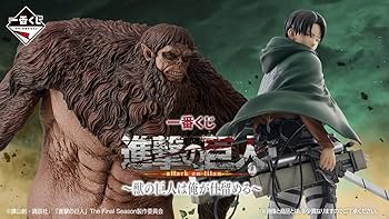 Amazon.co.jp: 一番くじ 進.撃の巨人 ～獣の巨人は俺が仕留める～ 【全