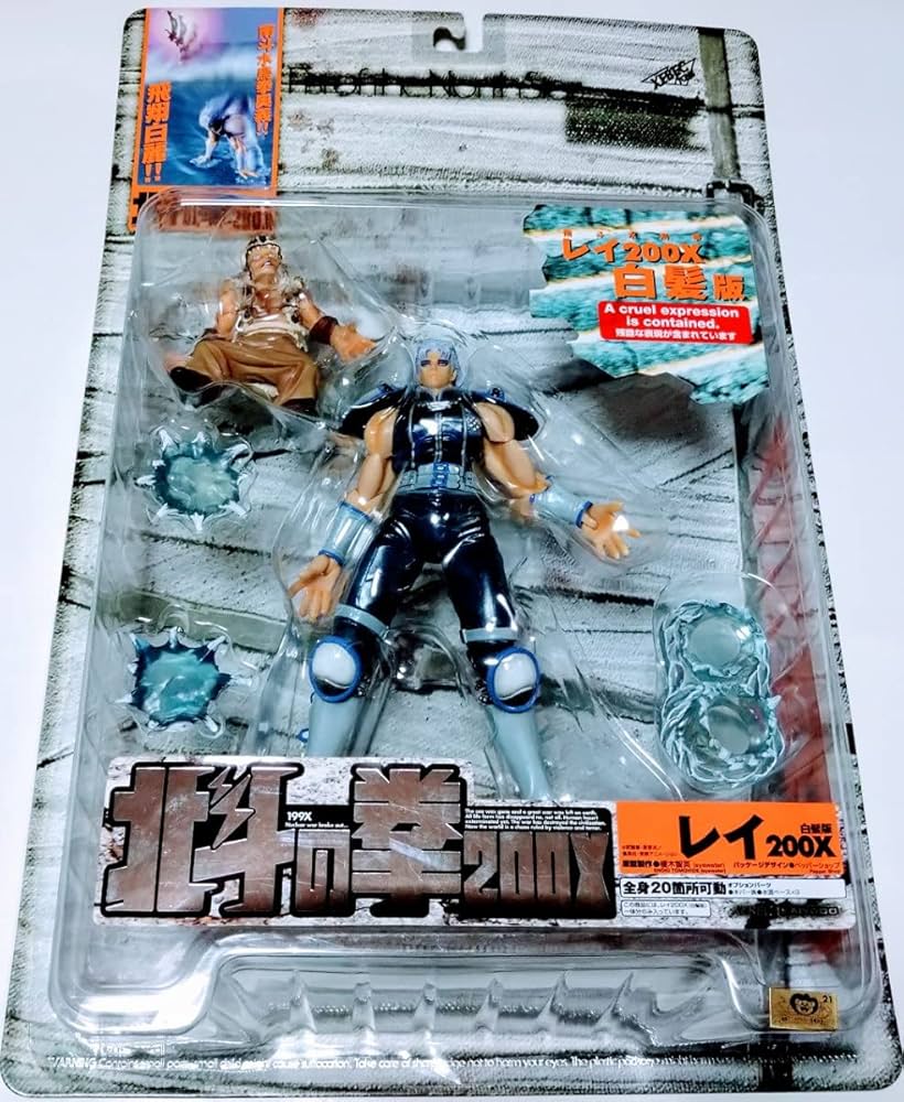 Amazon | 北斗の拳200X レイ白髪版 海洋堂 全20箇所 可動フィギュア