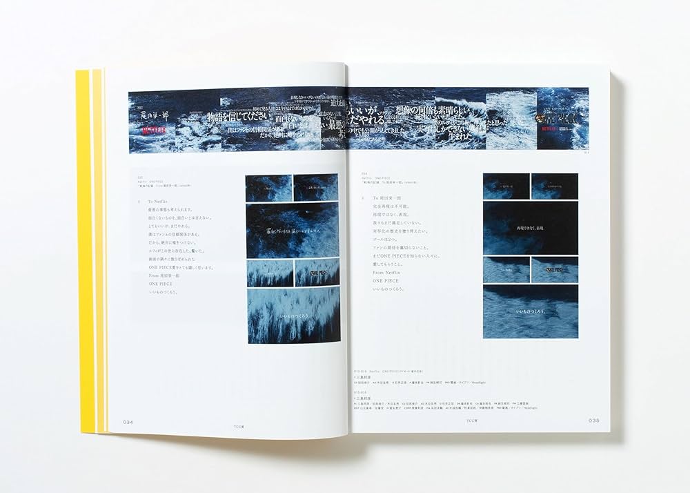 コピー年鑑2024 | 東京コピーライターズクラブ |本 | 通販 | Amazon