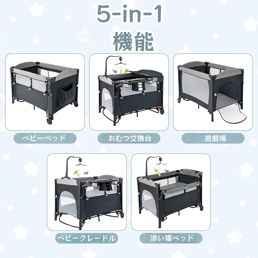 Amazon.co.jp: ベビーベッド 折りたたみ式 5-in-1 多機能 添い寝ベッド