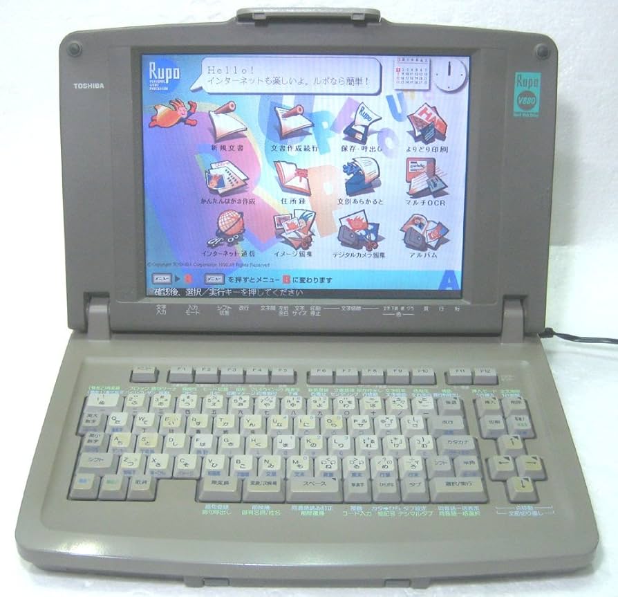 Amazon.co.jp: 東芝 ワープロ ルポ Rupo JW-V880 : Office Products