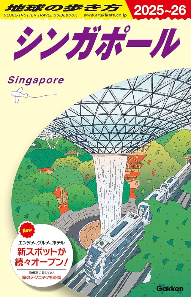 地球の歩き方. D15 Amazon.co.jp: D15 地球の歩き方 中央アジア