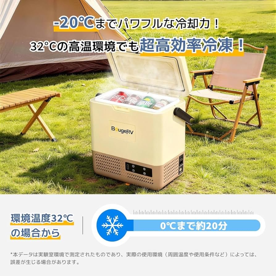 Amazon.co.jp: 【防災認定】【急速冷凍＆バッテリー内蔵可能】BougeRV
