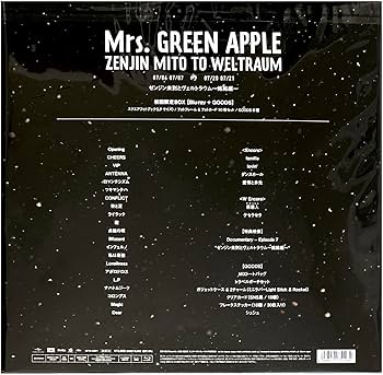 Amazon.co.jp: 【外付け特典あり】 ゼンジン未到とヴェルトラウム