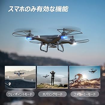 Amazon.co.jp: ドローン 200g未満 カメラ付き GPS搭載 Holy Stone 収納
