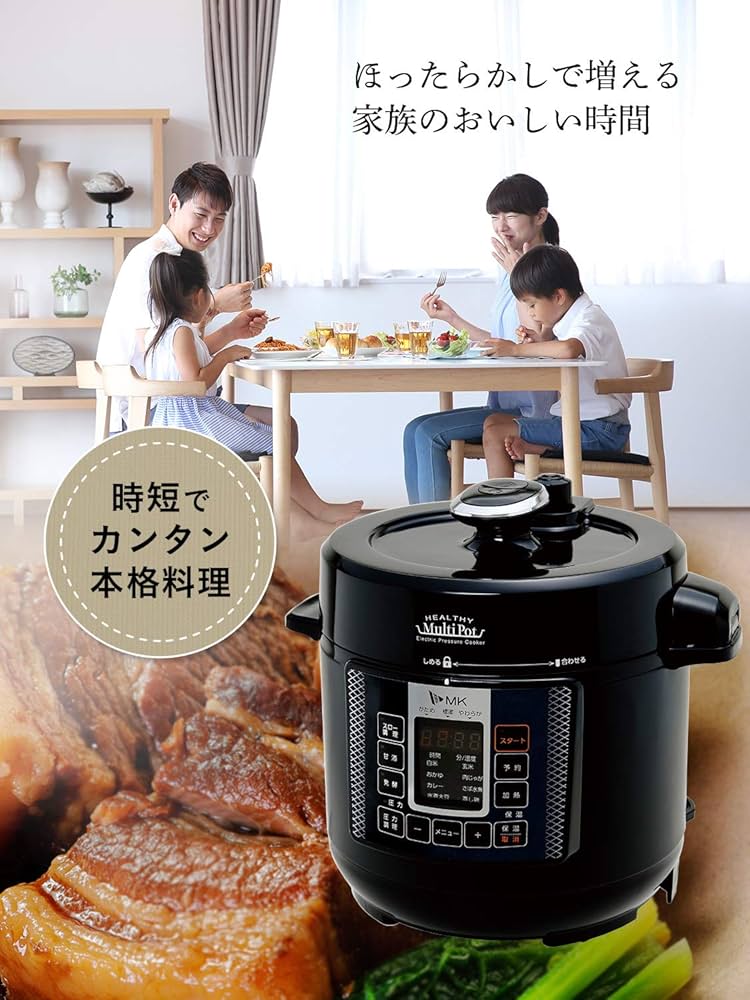 Amazon | MK精工 電気圧力鍋 レシピ付き マルチポット 2L ほったらかし