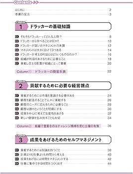 倍速講義】 ドラッカー×カーネギー | 藤屋伸二 |本 | 通販 | Amazon