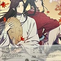 Amazon.co.jp: 天官賜福 上巻(完全生産限定版) [Blu-ray] : 李豪凌: DVD