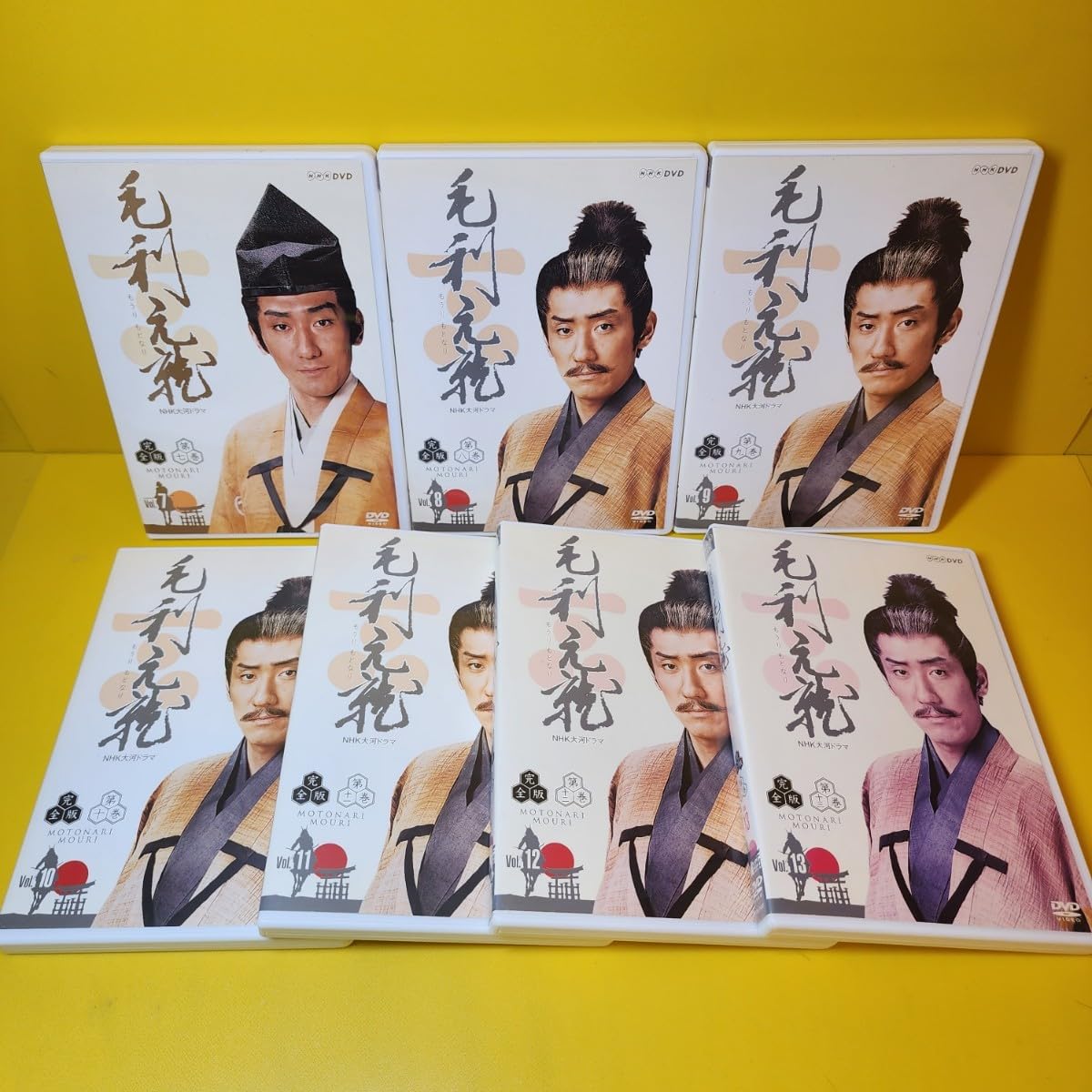 Amazon.co.jp: ケース交換済み NHK大河ドラマ 毛利元就 (もうりも