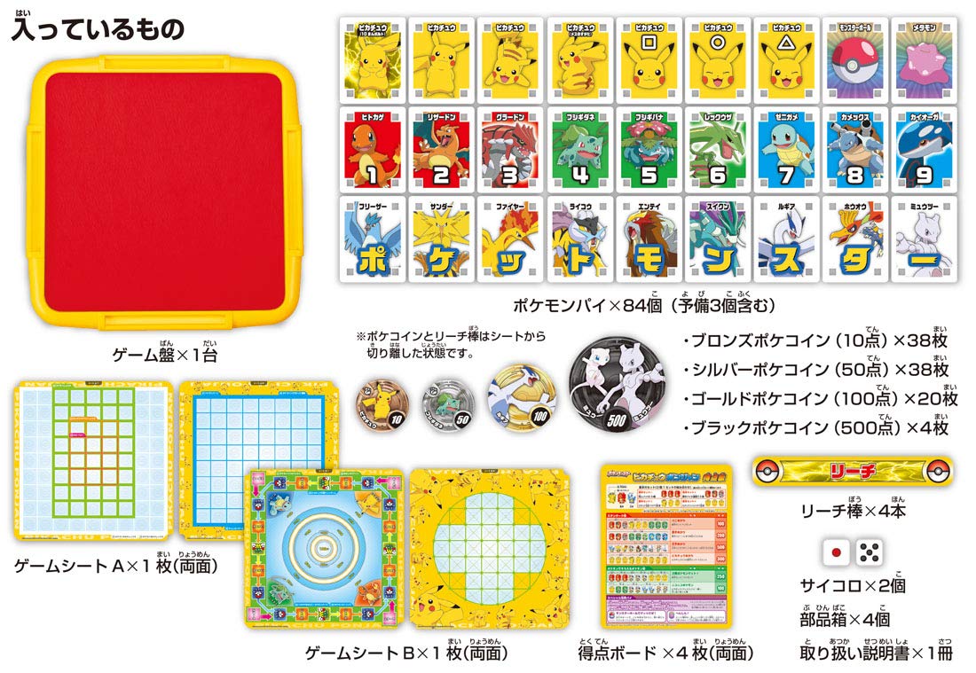 Amazon.co.jp: ポケットモンスター ピカチュウポンジャン : おもちゃ