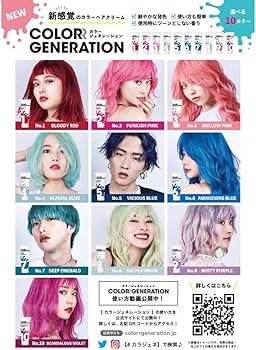 Amazon | COLORR GENERATION(カラージェネレーション) COLORR