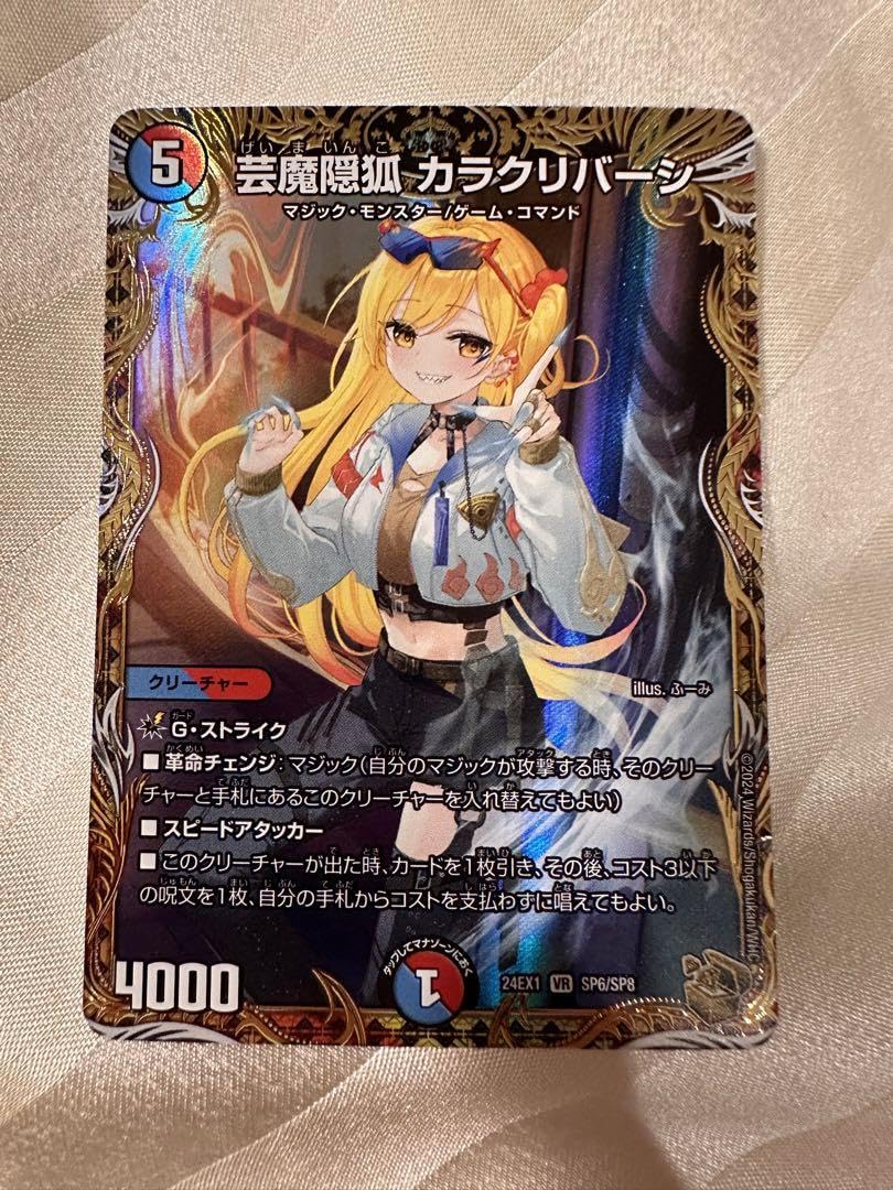 デュエルマスターズ カラクリバーシ 金 ④ デュエルマスターズ カラク