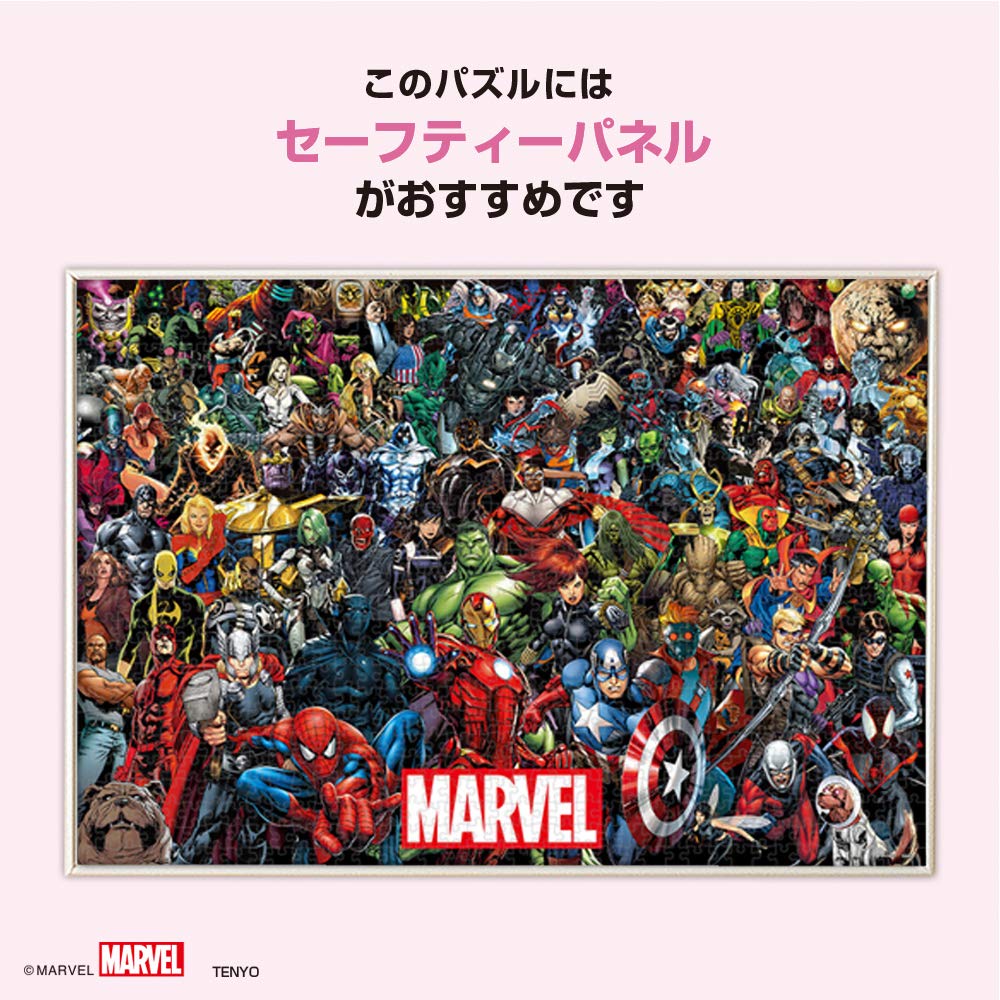 Amazon.co.jp: 1000ピース ジグソーパズル マーベル キャラクター大