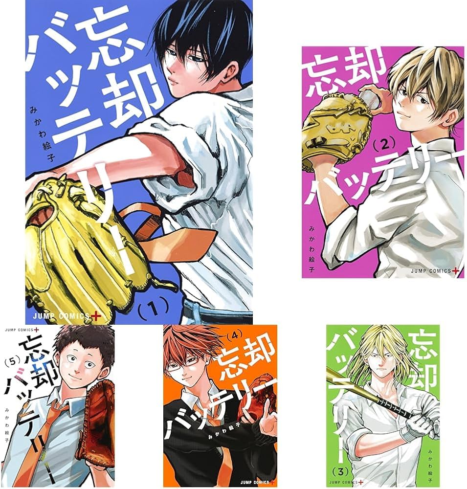 Amazon.co.jp: 忘却バッテリー 1-17巻セット : 本