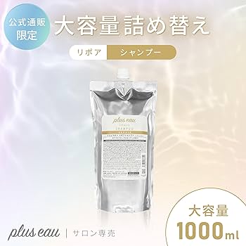 Amazon | plus eau プリュスオー シャンプー リポア 1000ml 詰め替え