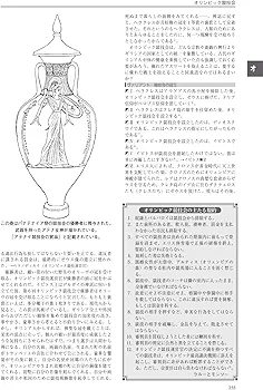 Amazon.co.jp: ラルース ギリシア・ローマ神話大事典 : ジャン
