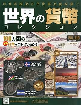 Amazon.co.jp: 世界の貨幣コレクション [雑誌] : 本