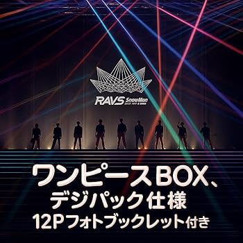 Amazon.co.jp: 初回盤 snowman スノーマン Dome Tour 2024 RAYS ドーム