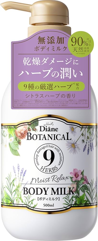Amazon | Diane BOTANICAL(ダイアン ボタニカル) ボディミルク