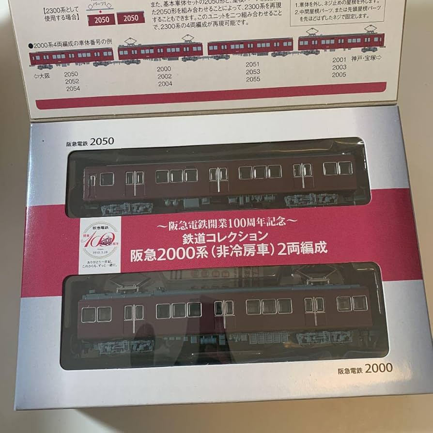鉄道コレクション 阪急2000(非冷房車) 2箱4両 鉄道コレクション 阪急