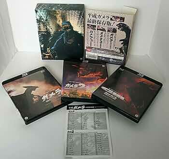 Amazon.co.jp: 平成ガメラ Blu-ray BOX : 伊原剛志, 永島敏行, 中山忍