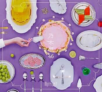 Amazon.co.jp: My respect (初回生産限定盤) (Type-B) - 乃木坂46